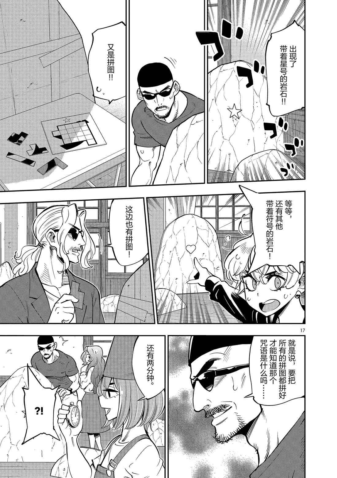 第 17 页