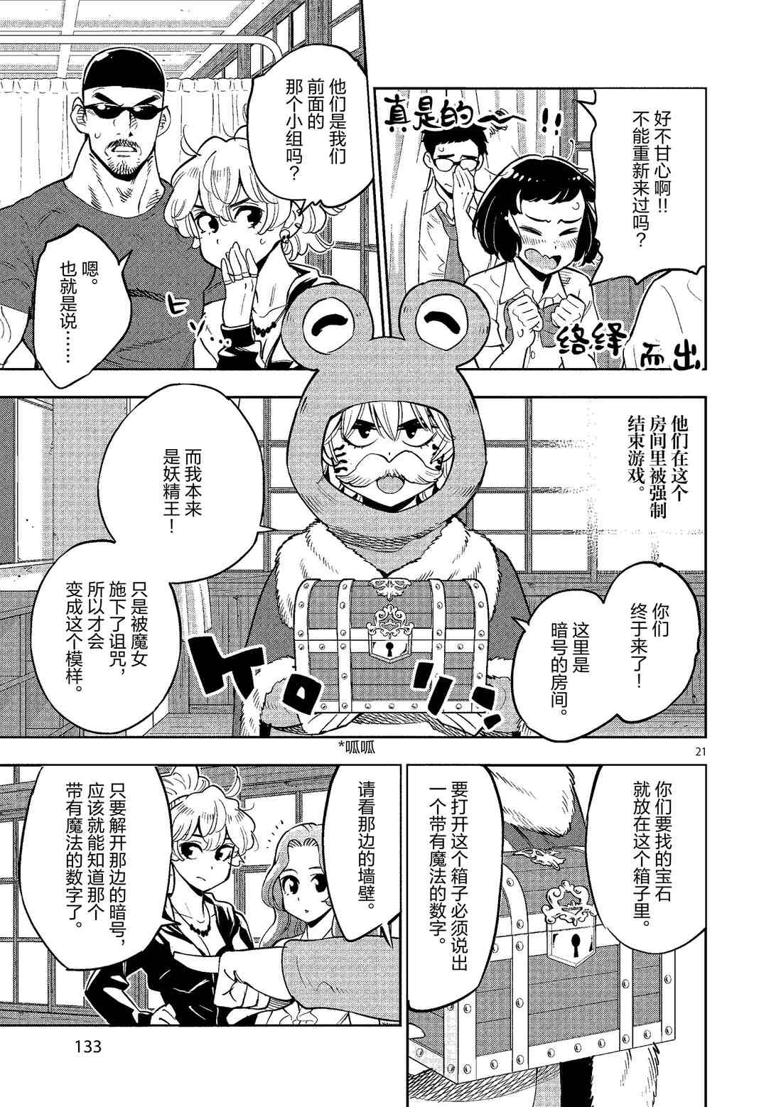 第 21 页