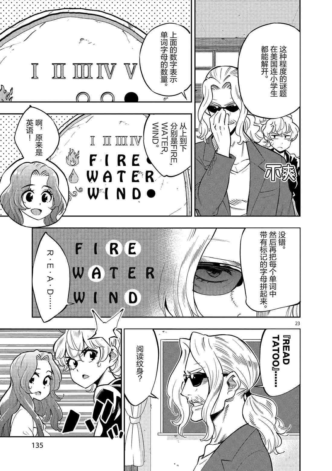 第 23 页