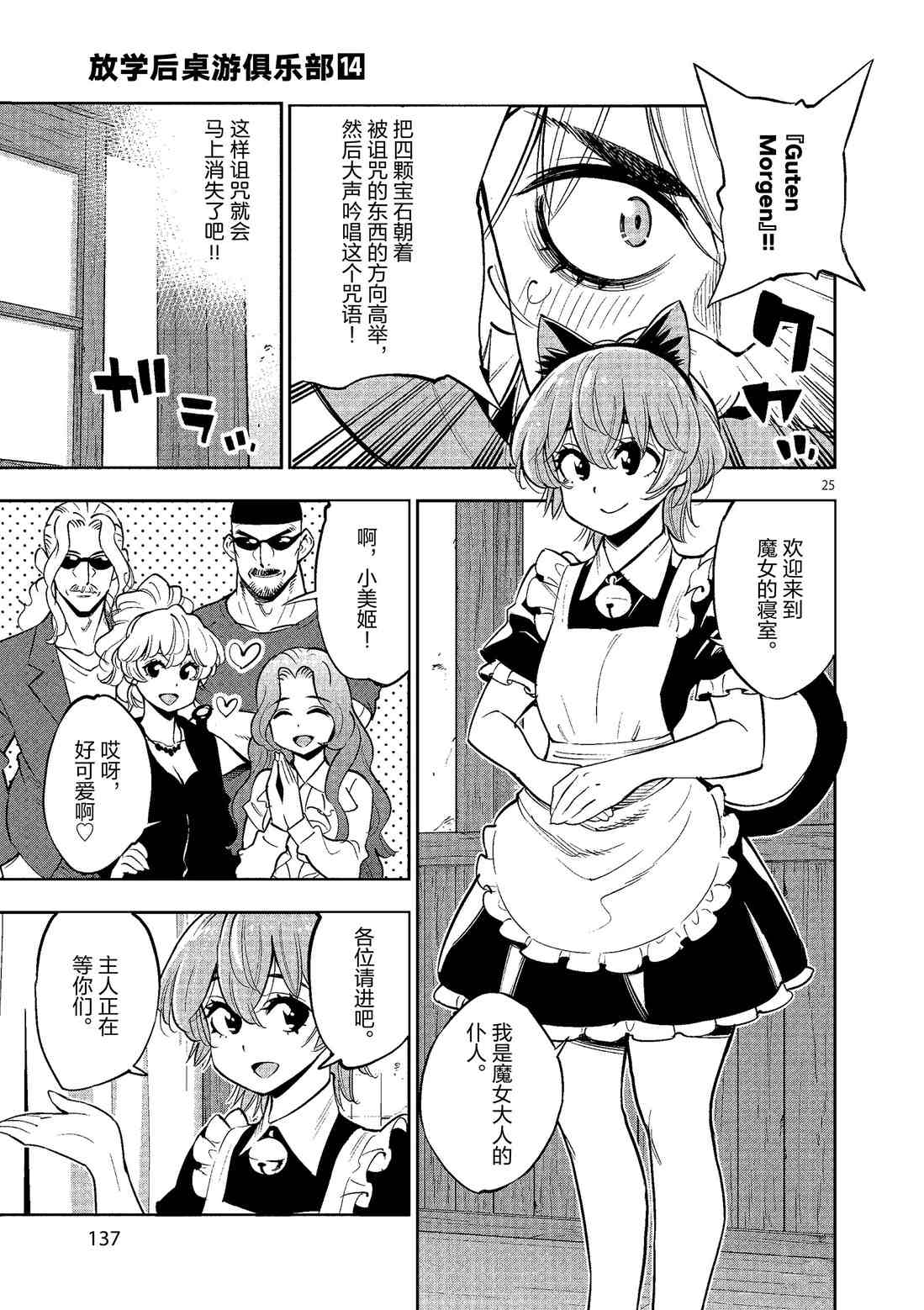 第 25 页
