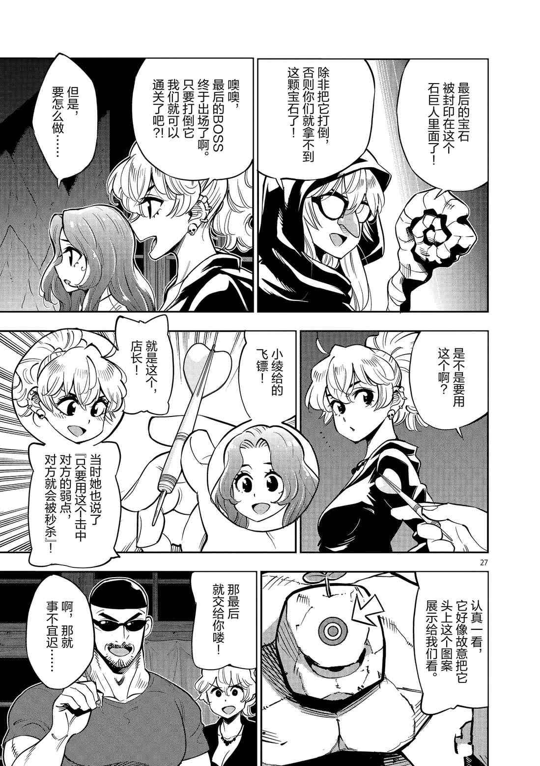 第 27 页