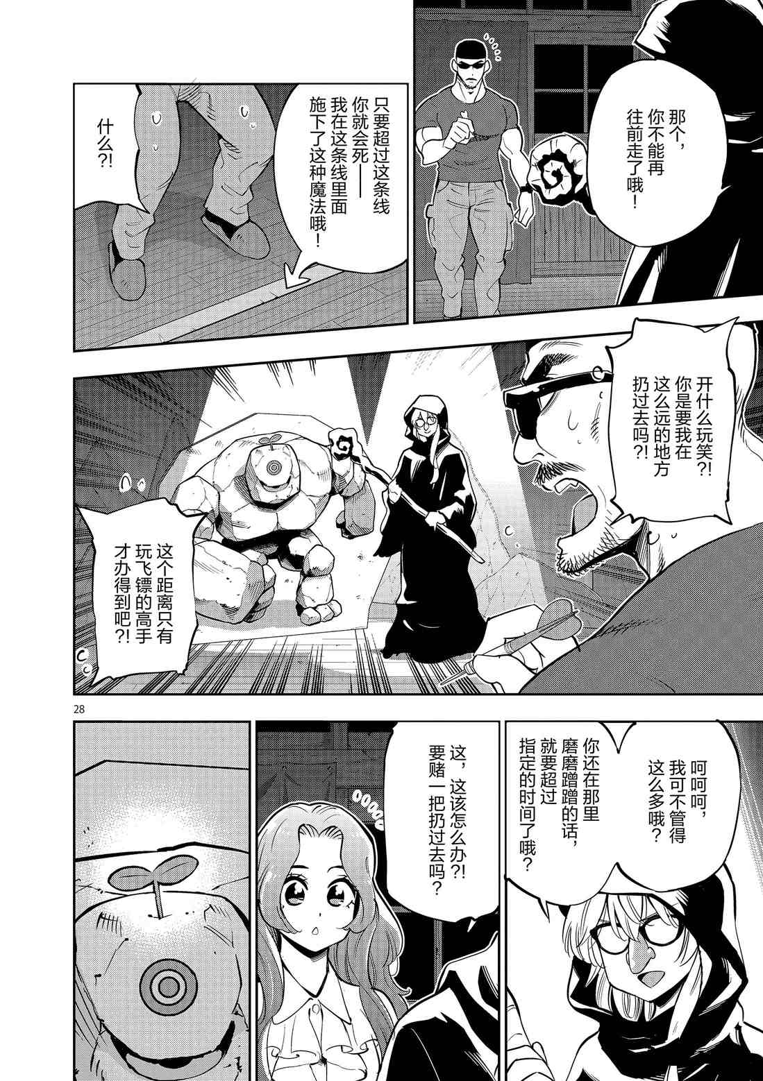 第 28 页