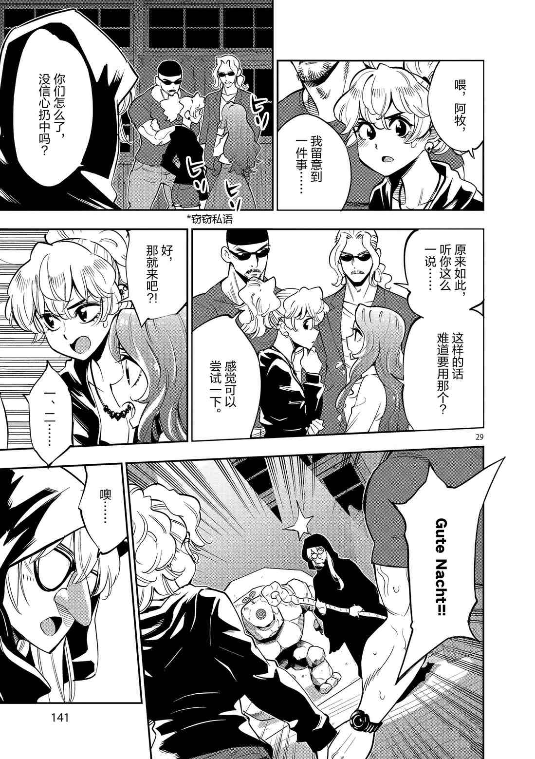 第 29 页