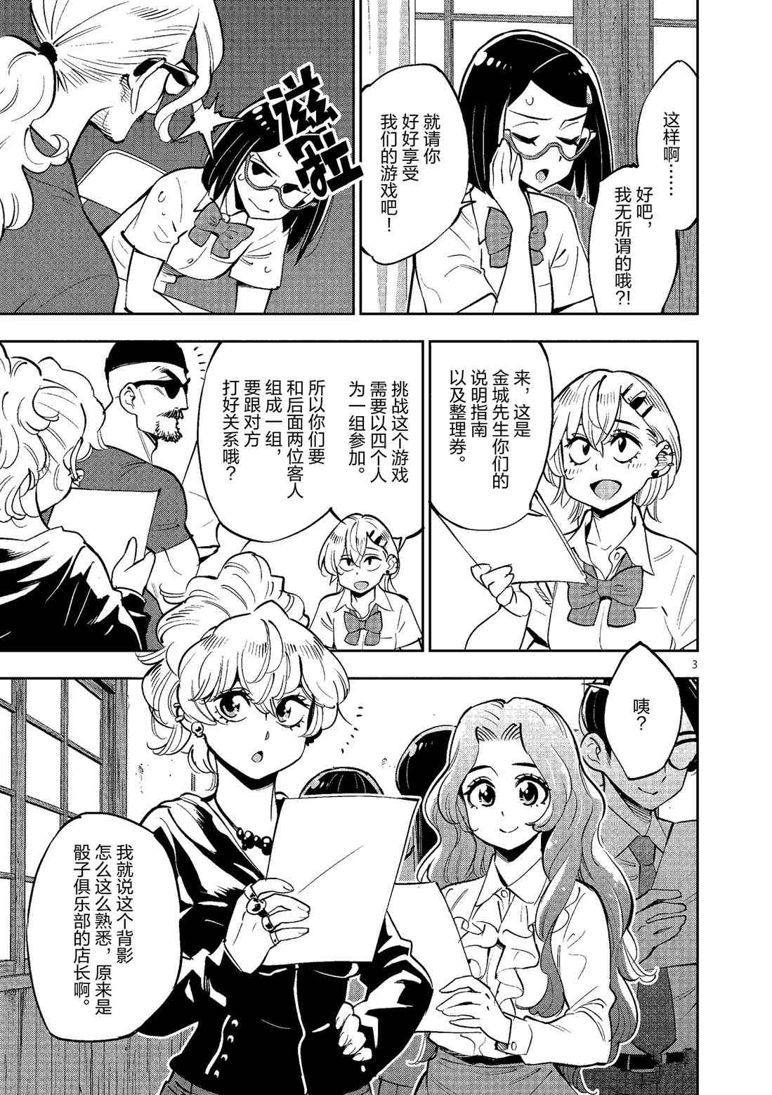 第 3 页