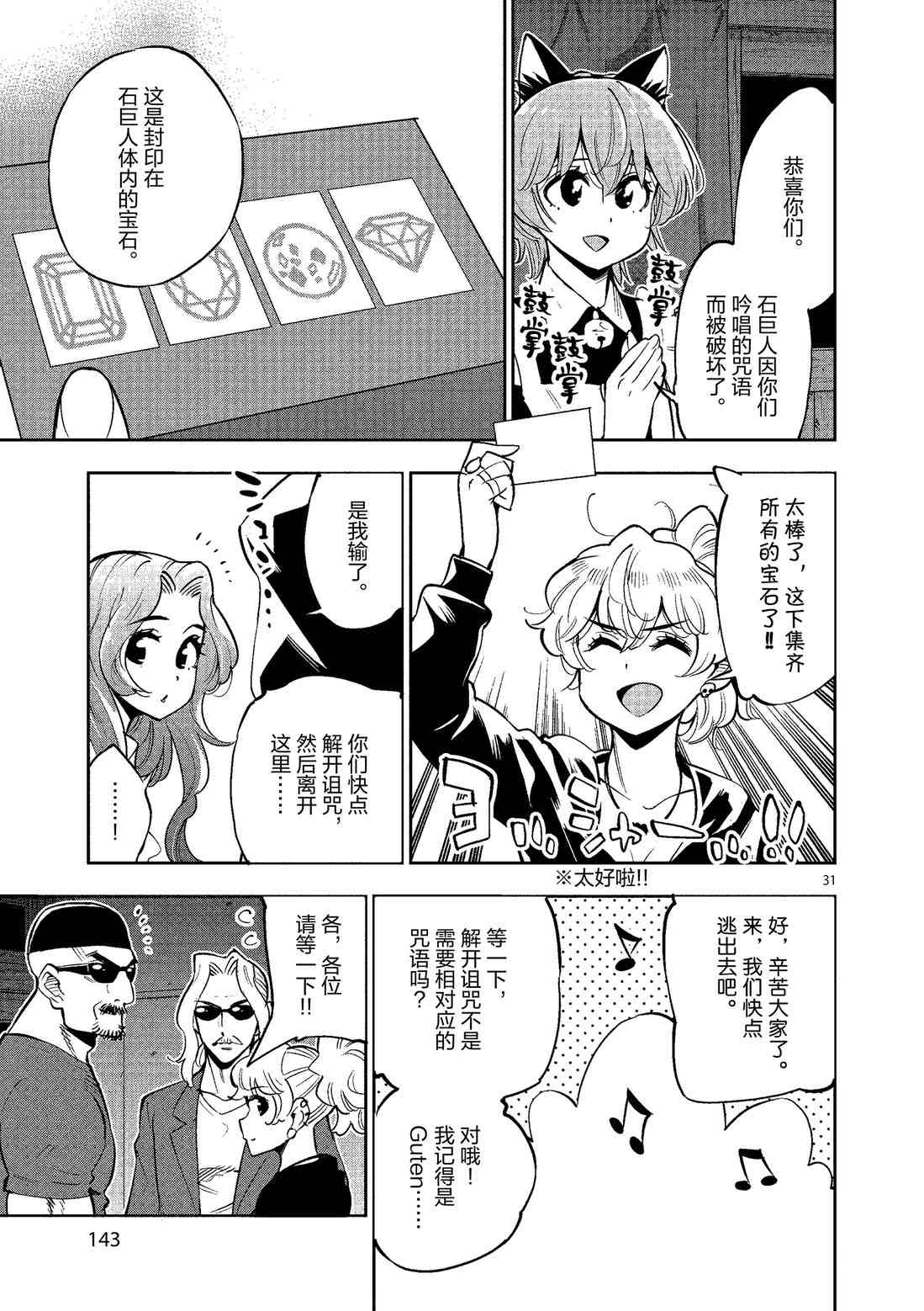 第 31 页