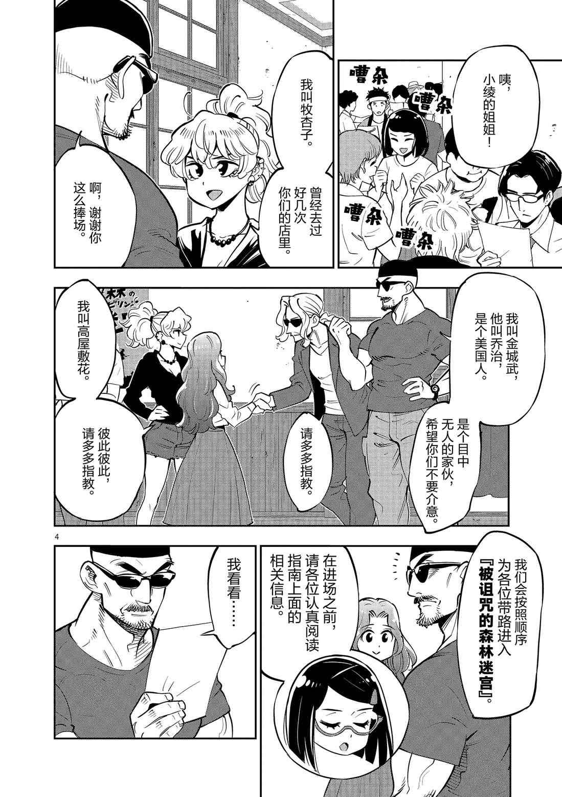 第 4 页