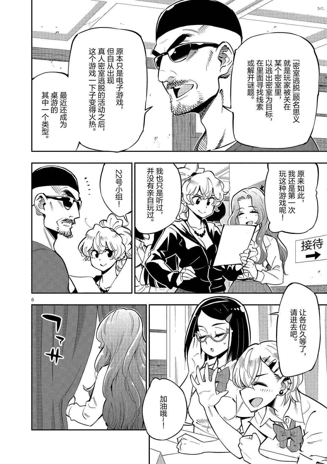 第 6 页