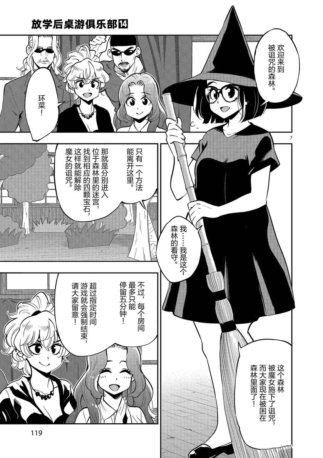 第 7 页