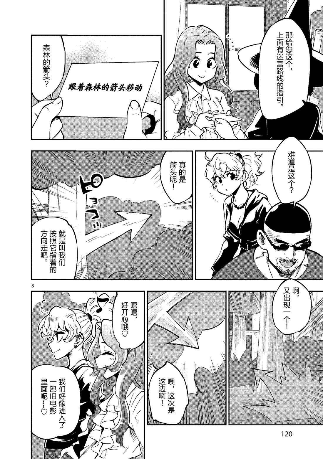 第 8 页