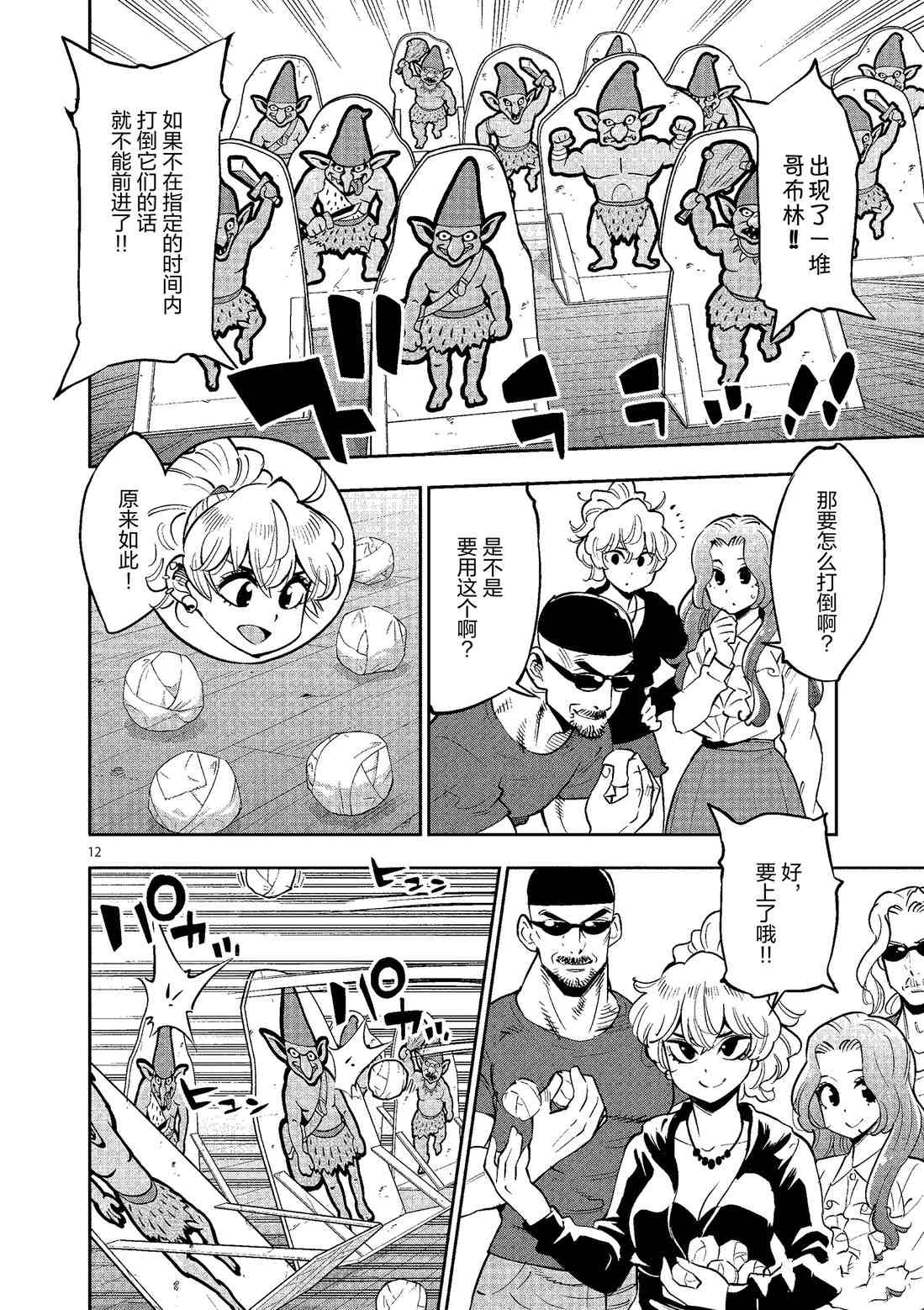 第 12 页