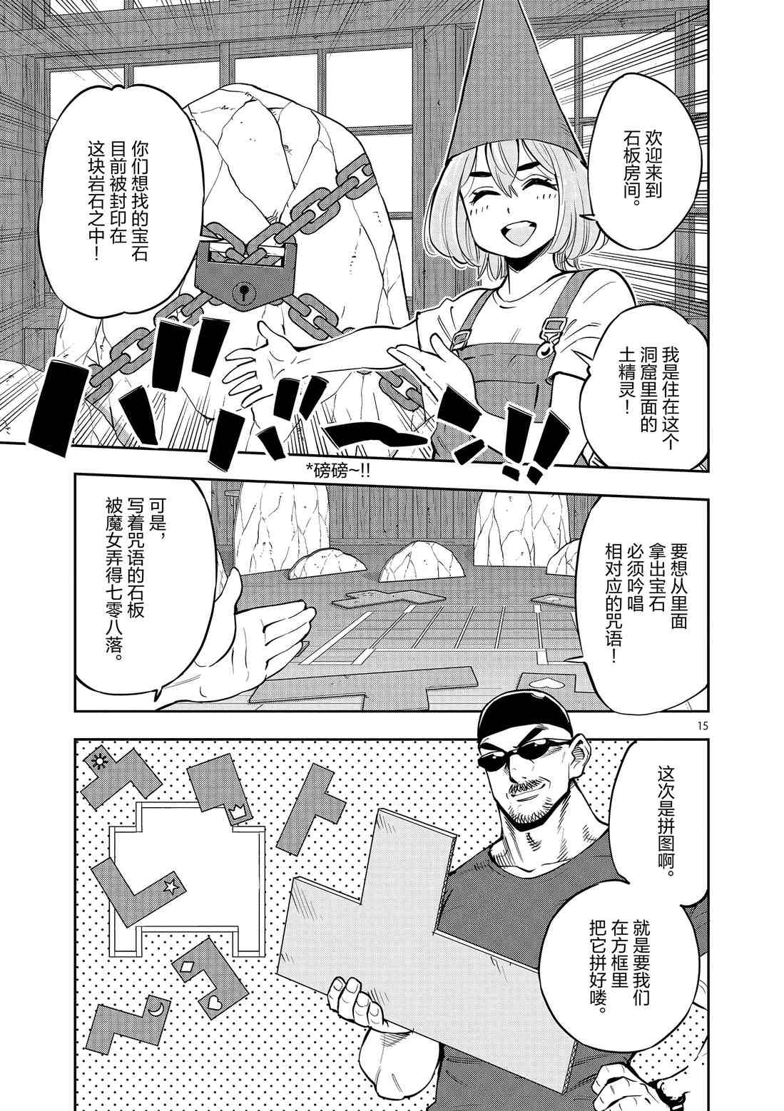 第 15 页