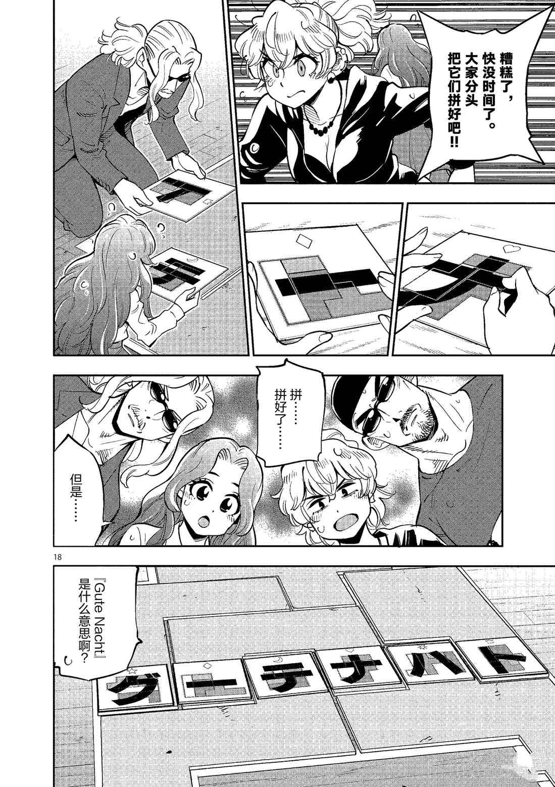 第 18 页