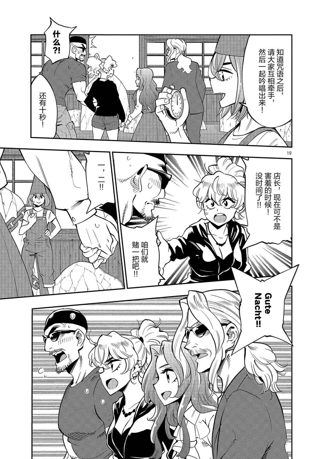 第 19 页