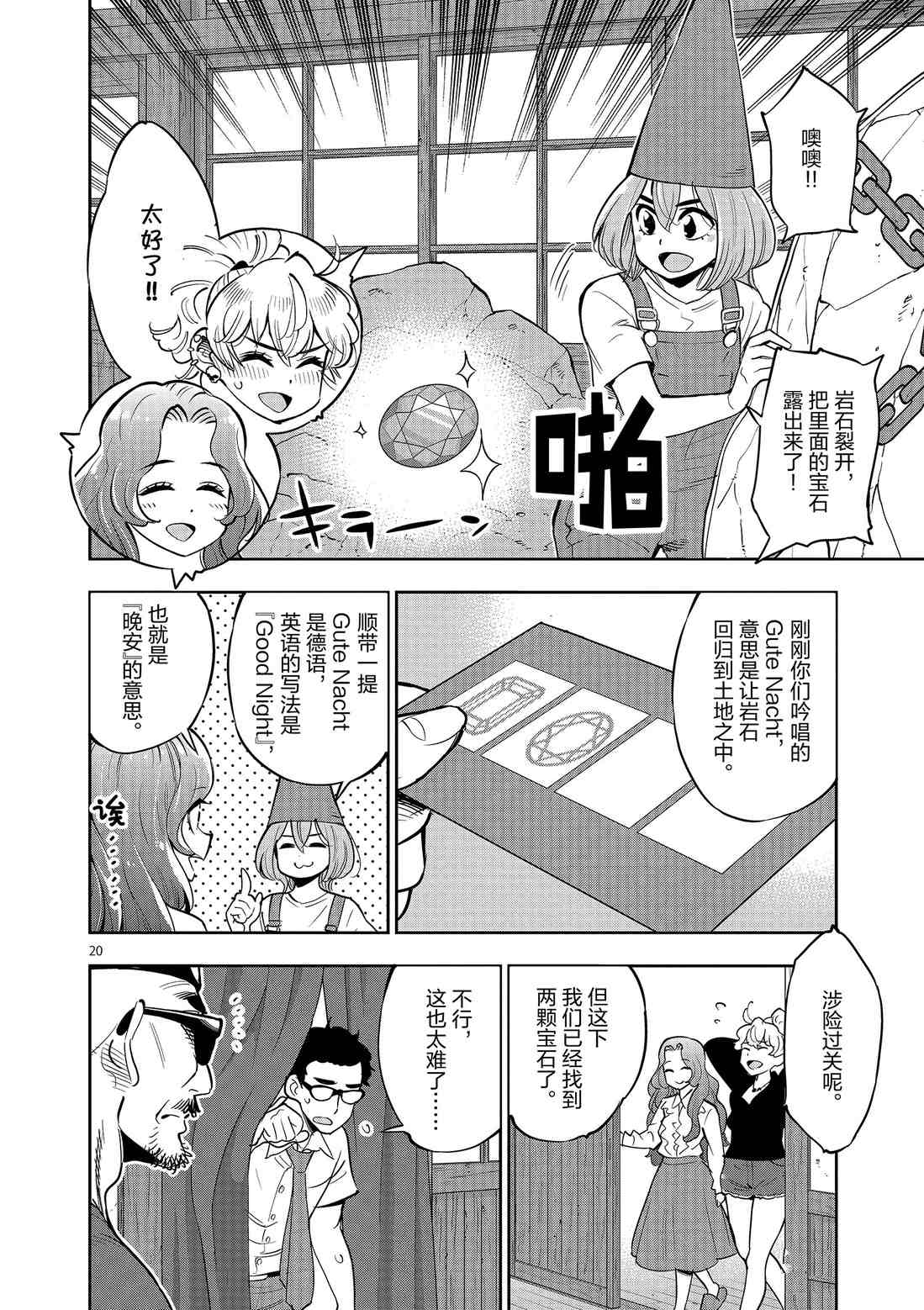 第 20 页