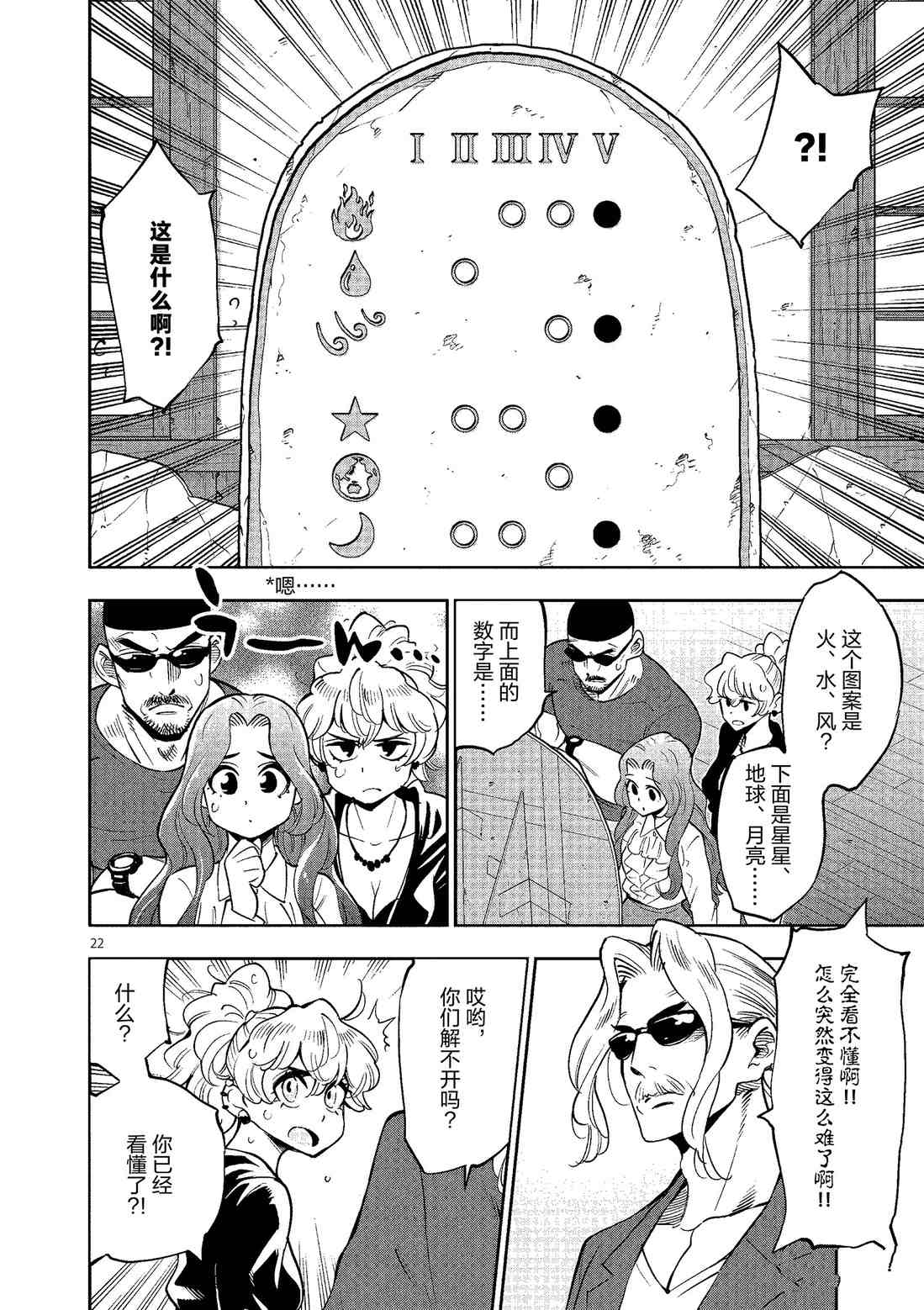 第 22 页
