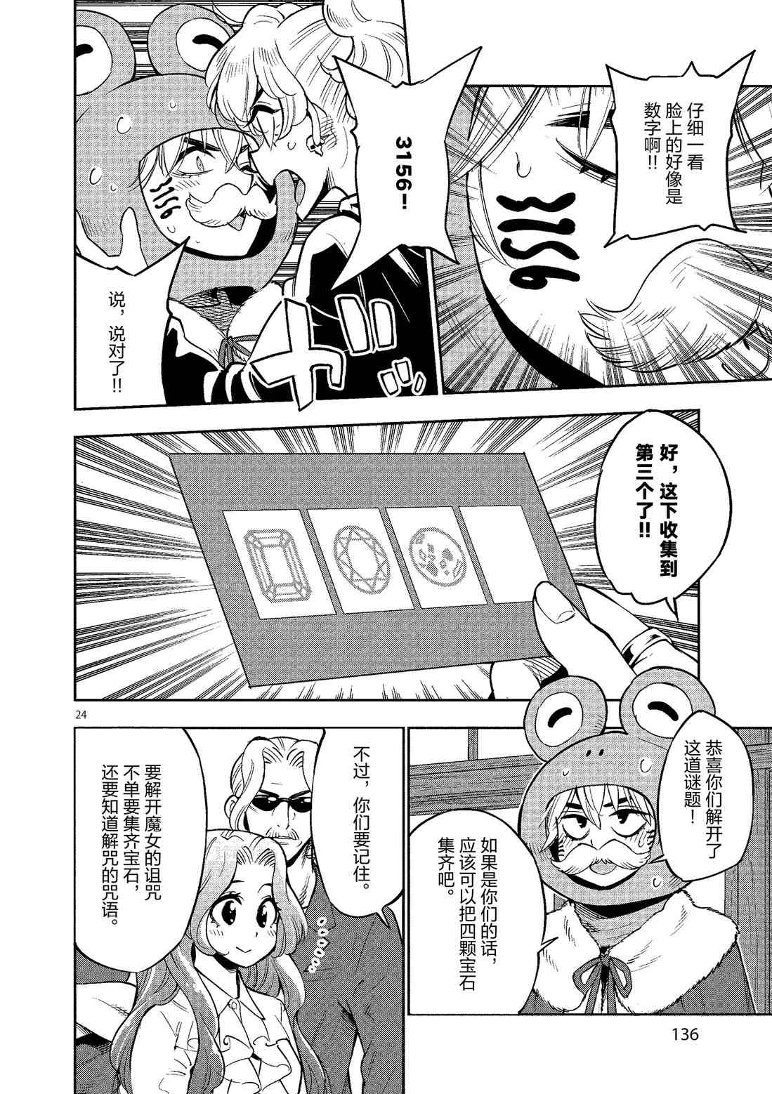 第 24 页