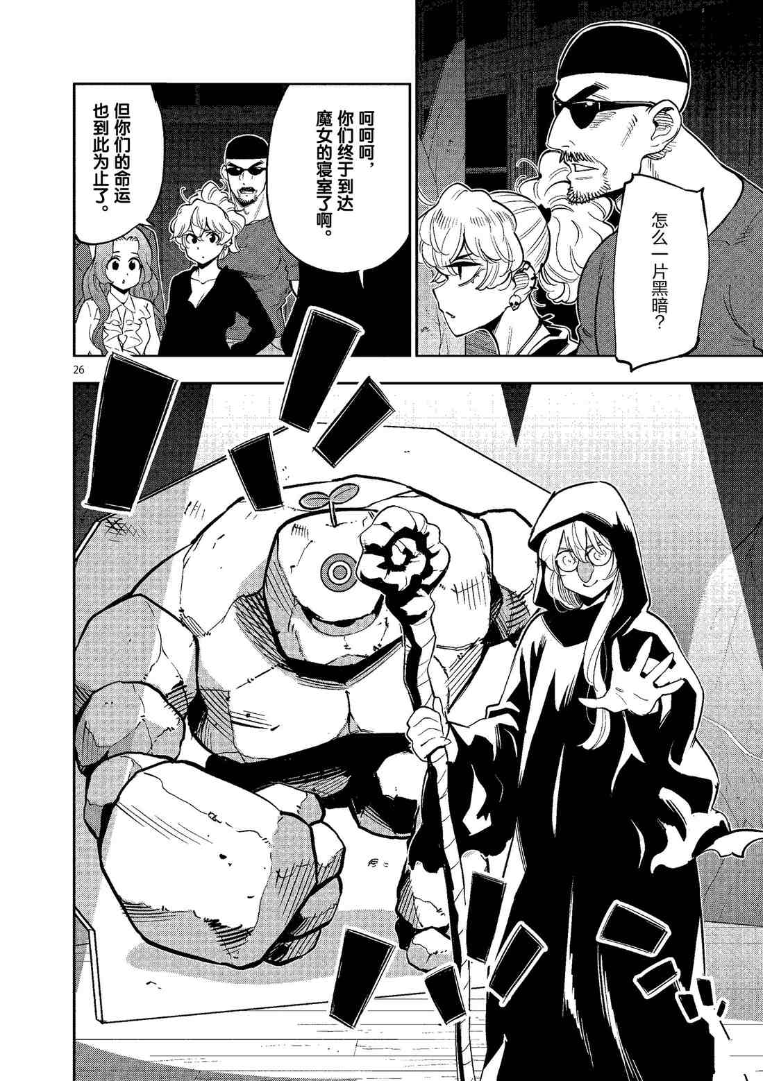 第 26 页