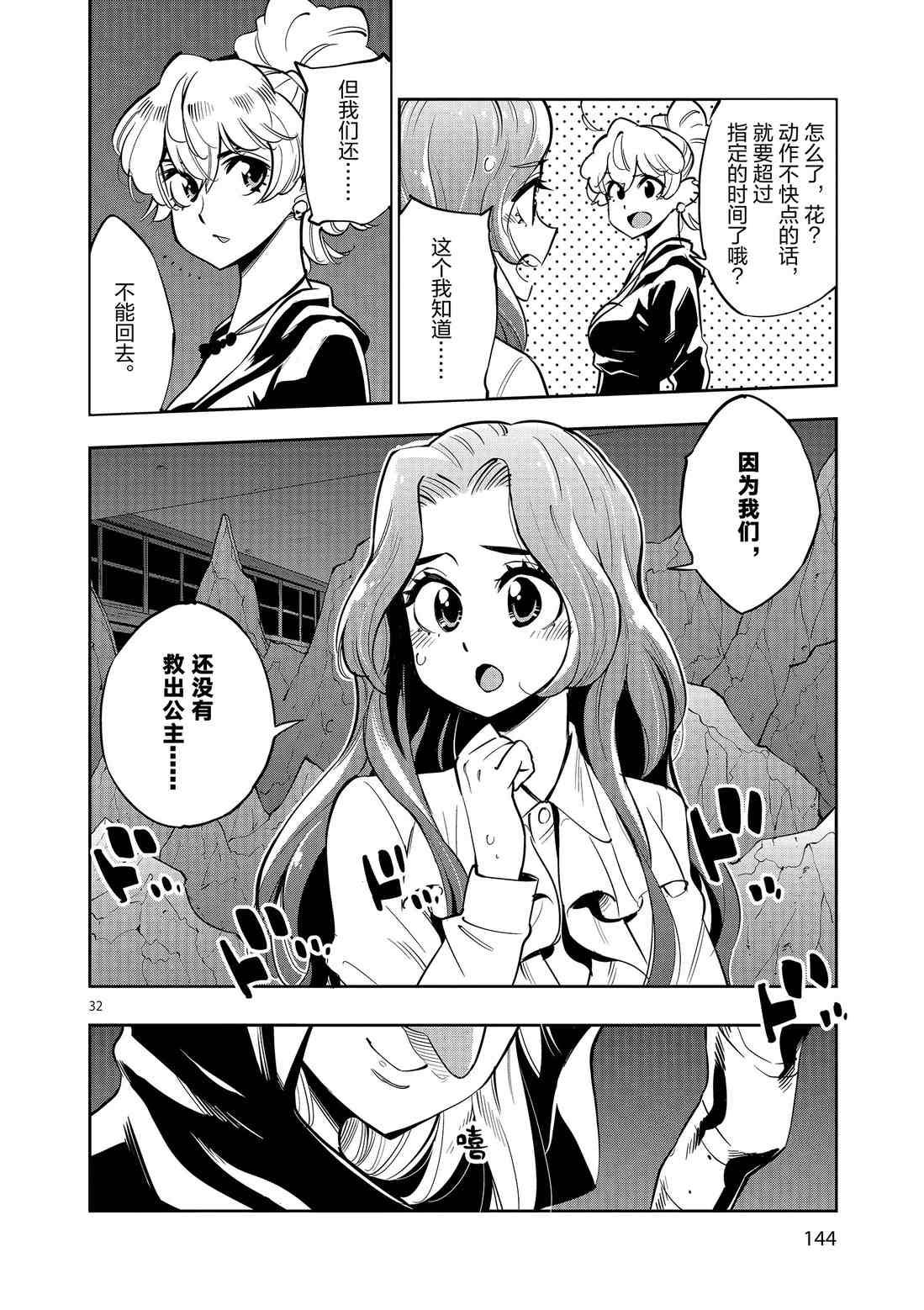 第 32 页