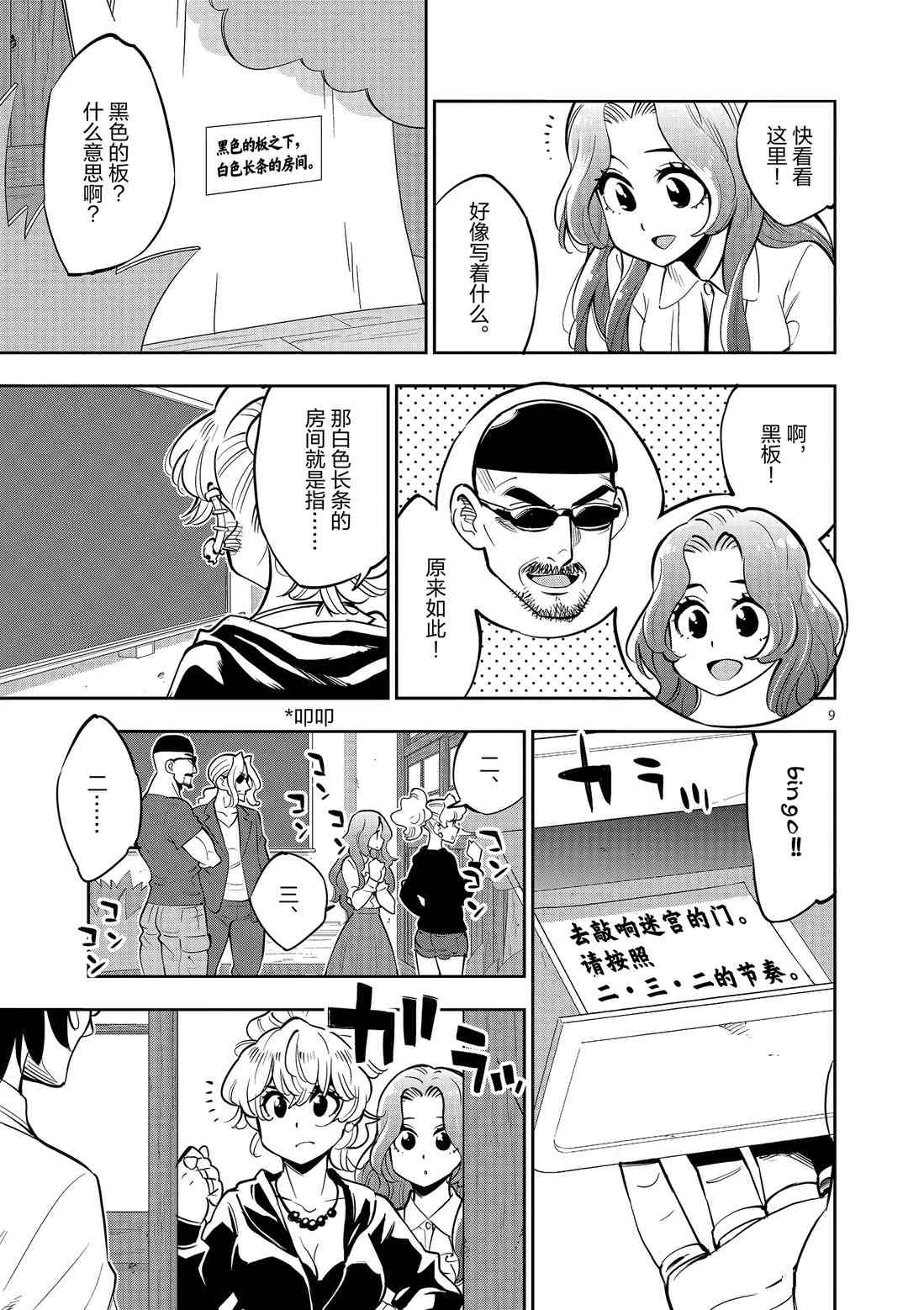 第 9 页