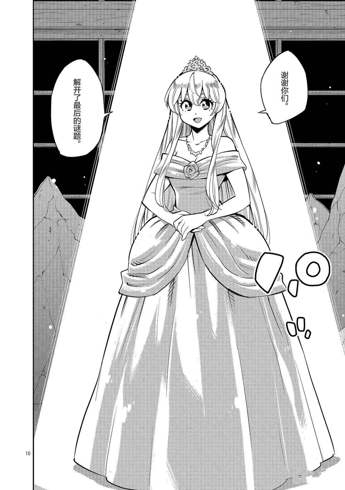 第 10 页