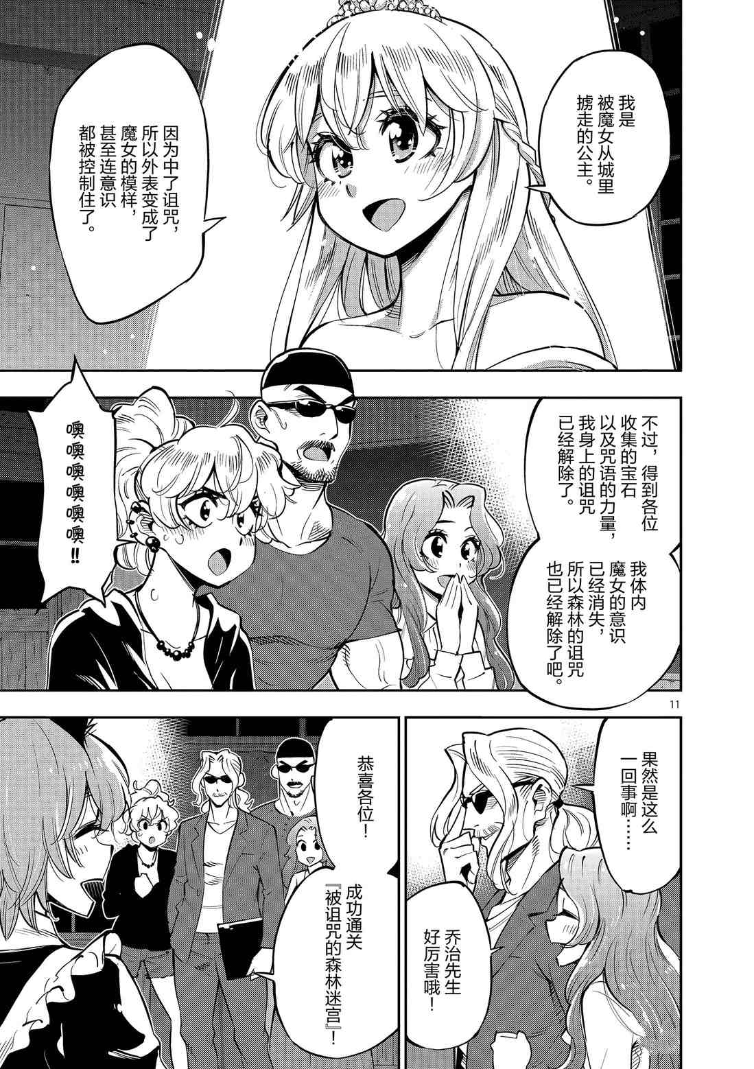 第 11 页