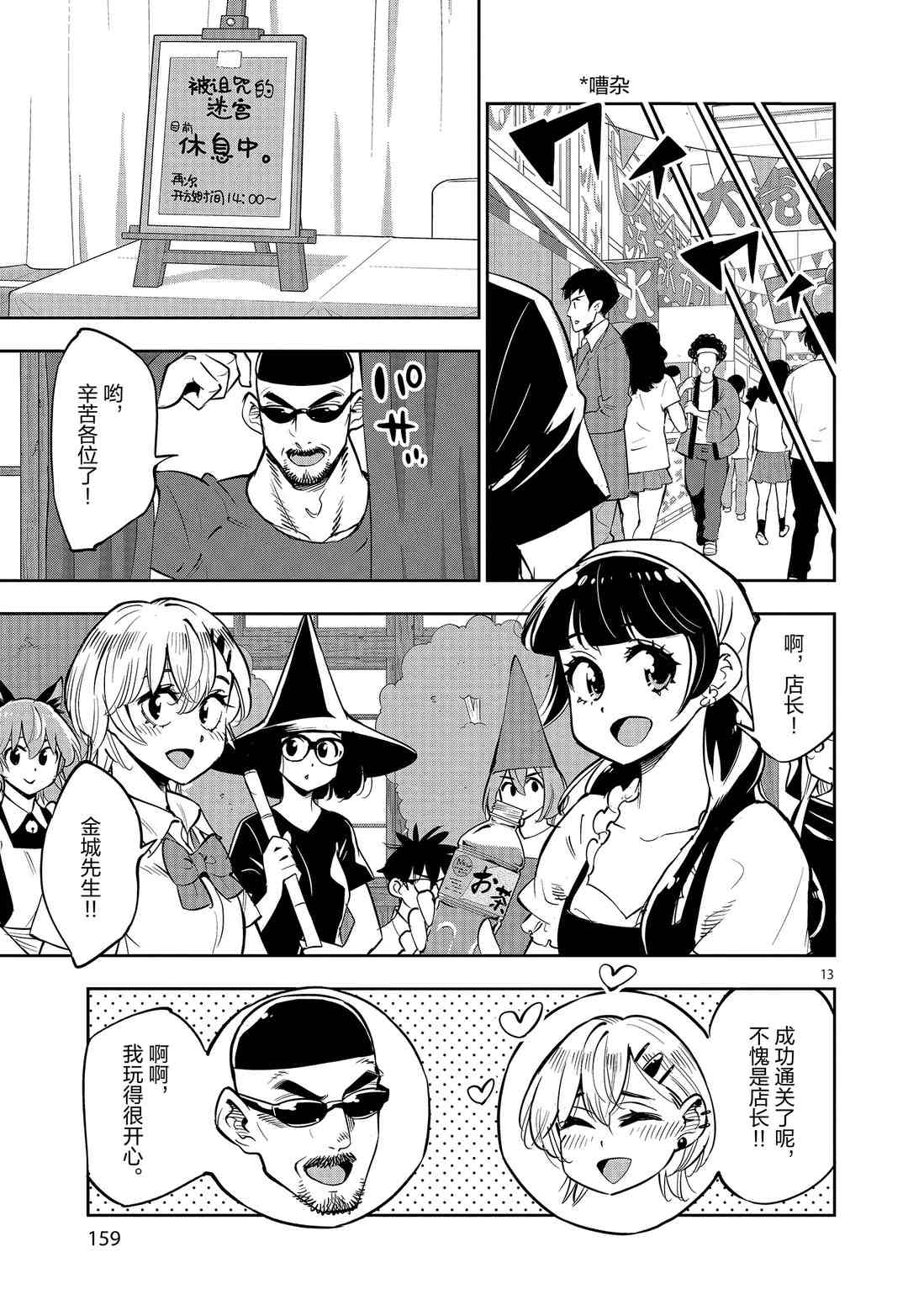 第 13 页