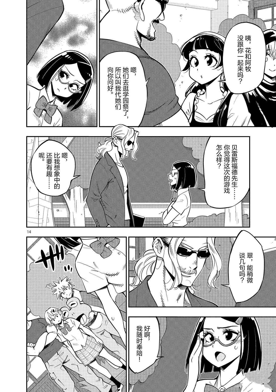 第 14 页