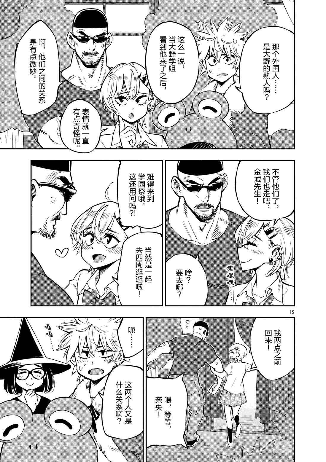 第 15 页