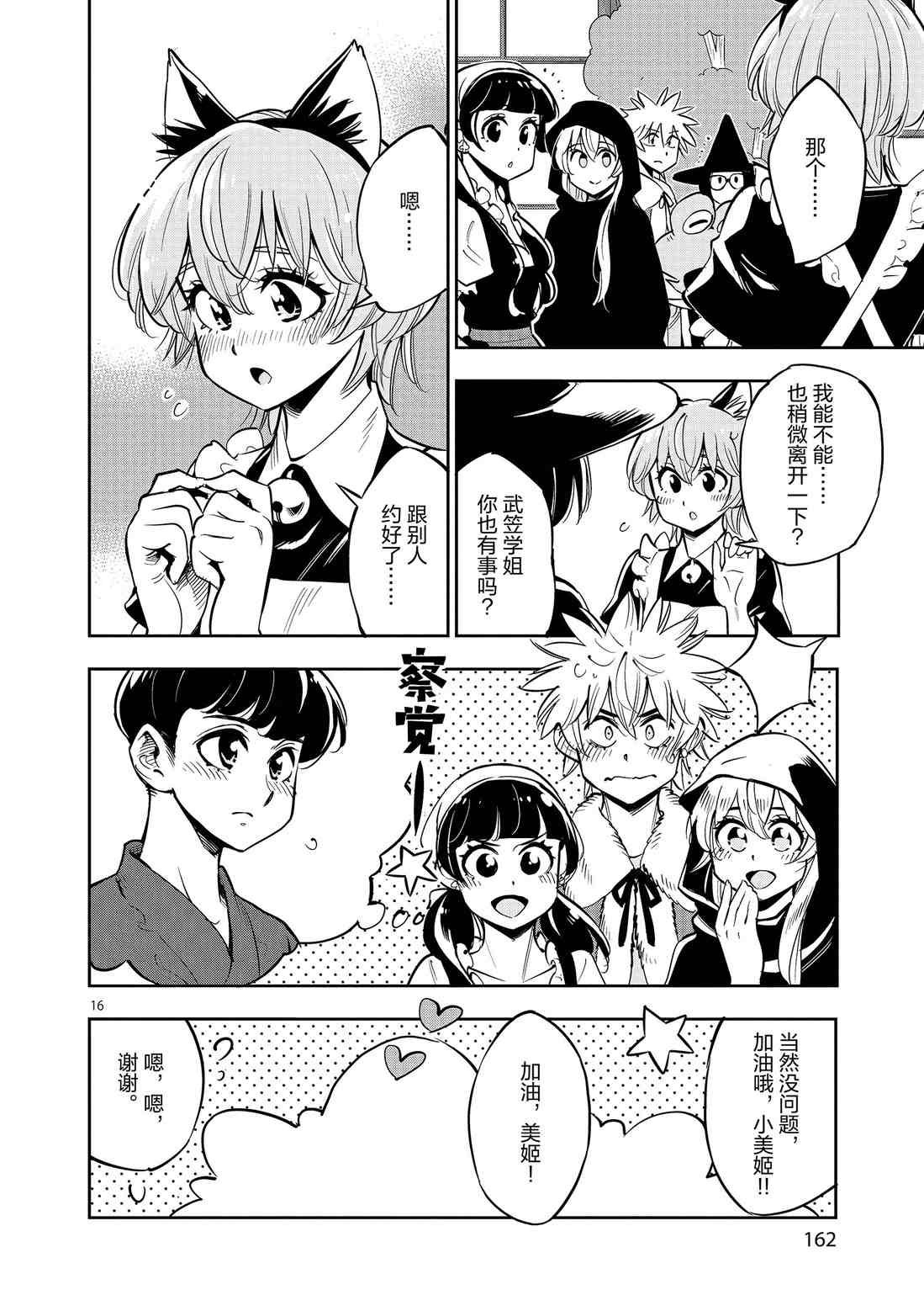第 16 页