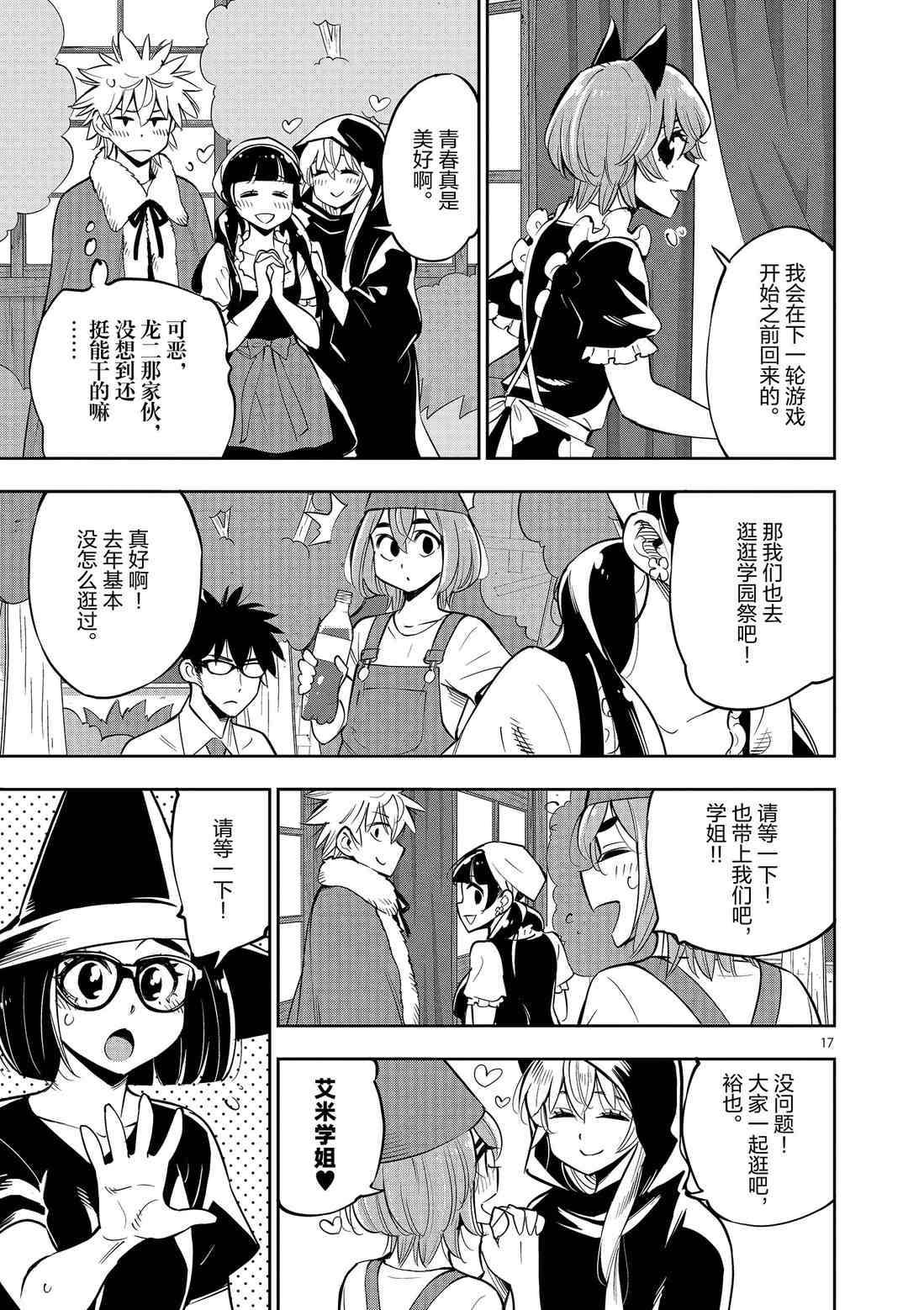 第 17 页