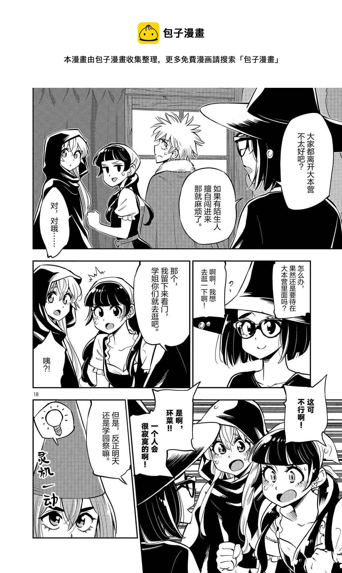 第 18 页