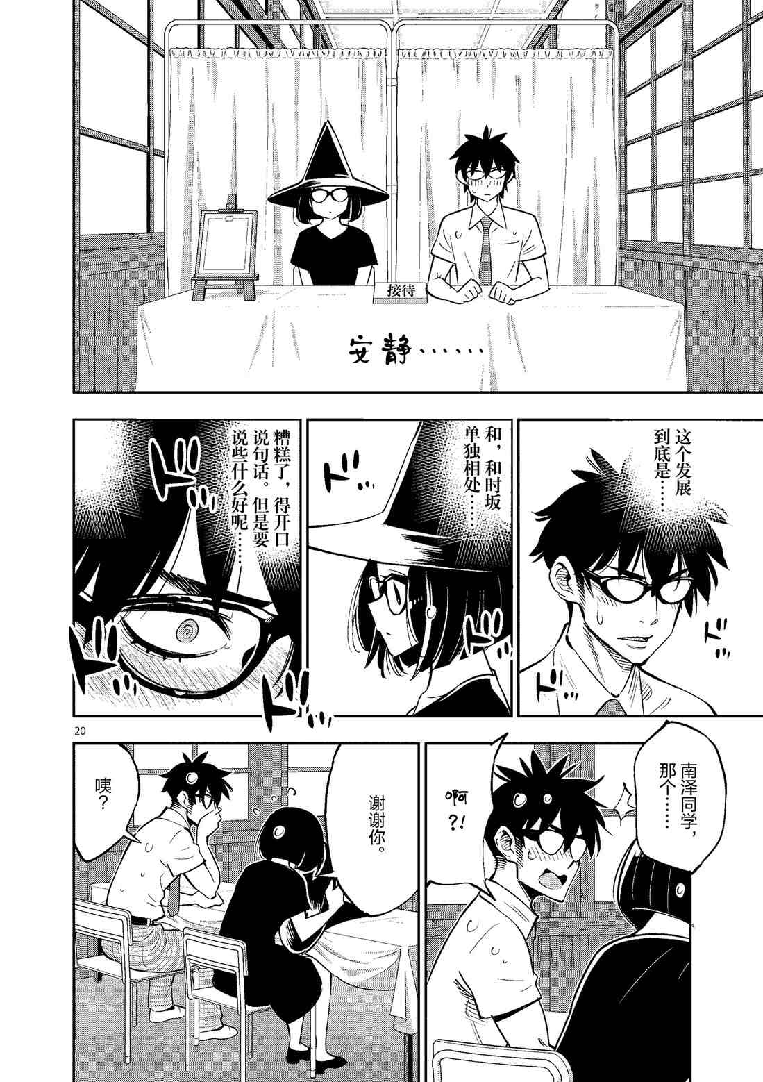 第 20 页