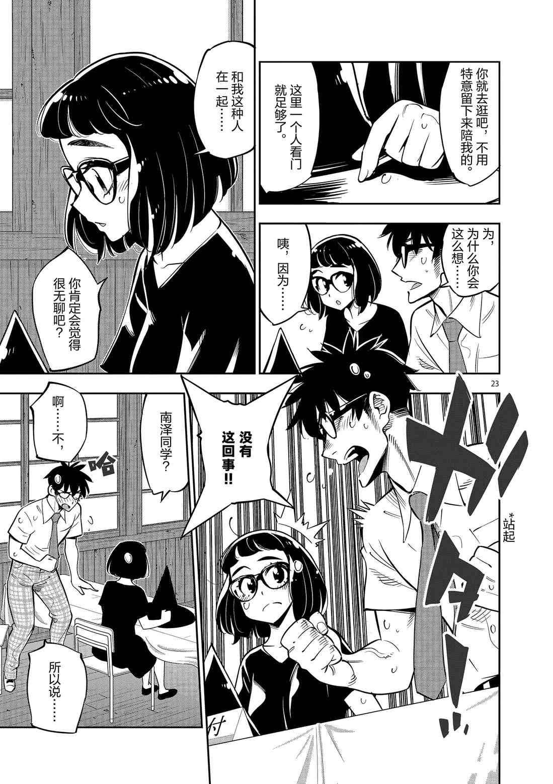 第 23 页