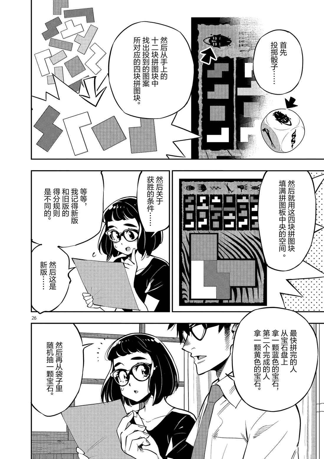 第 26 页