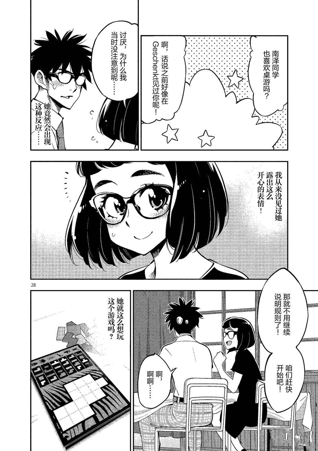 第 28 页