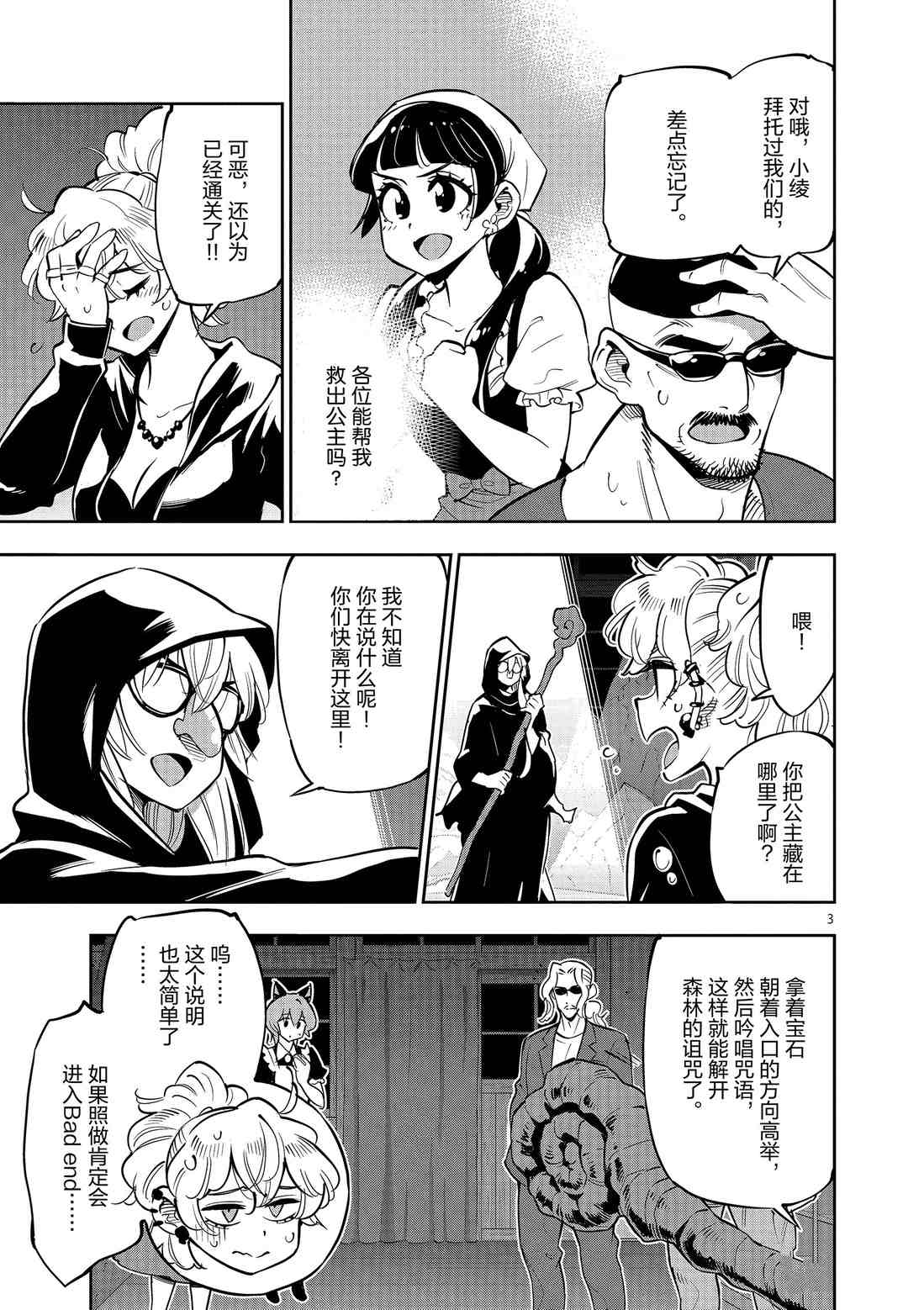 第 3 页