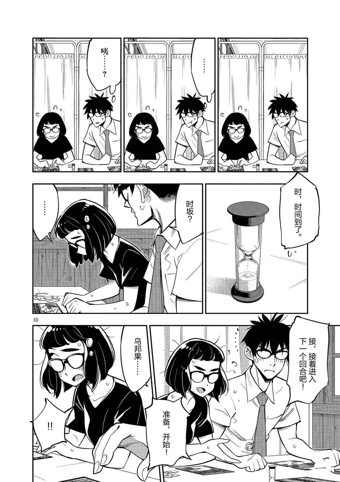 第 30 页