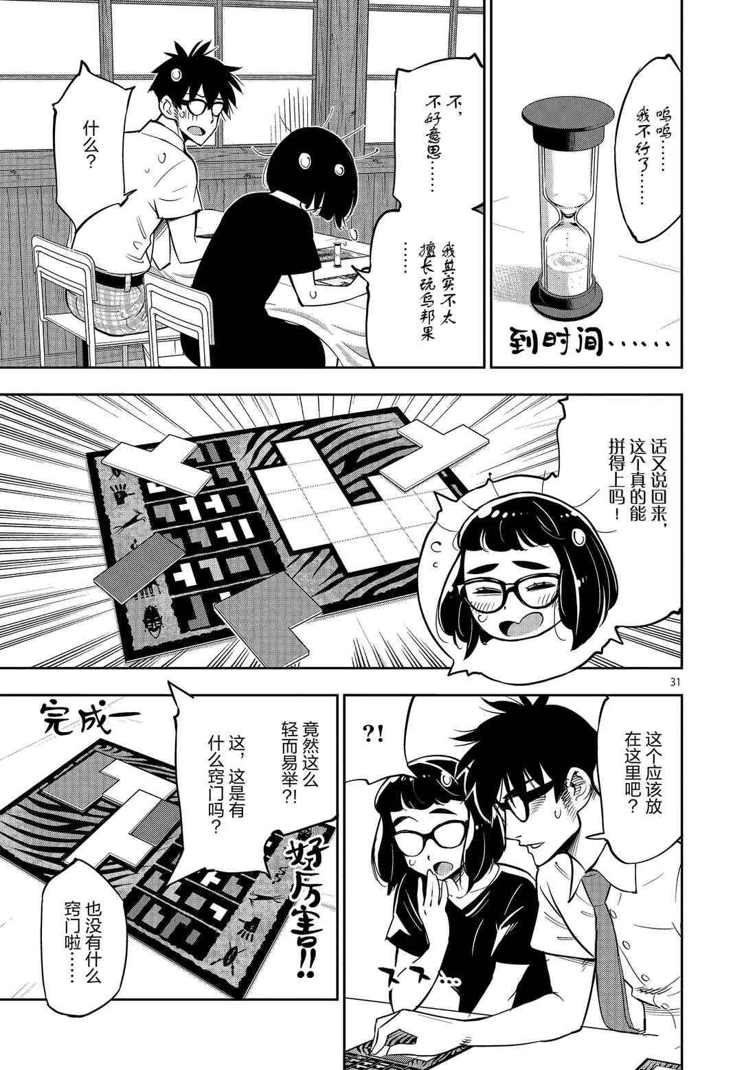 第 31 页