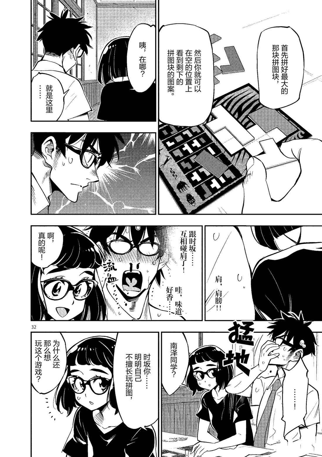 第 32 页