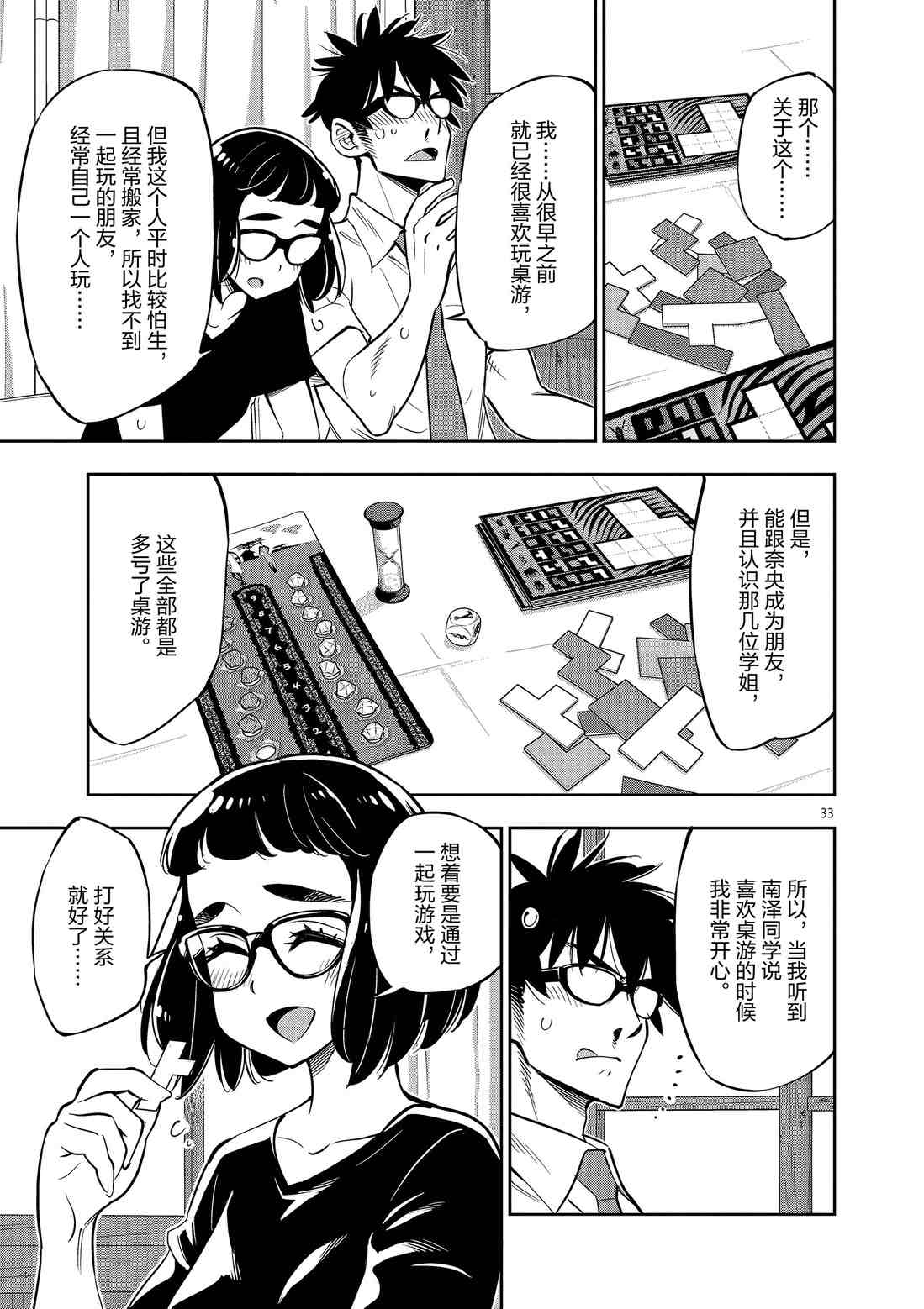 第 33 页