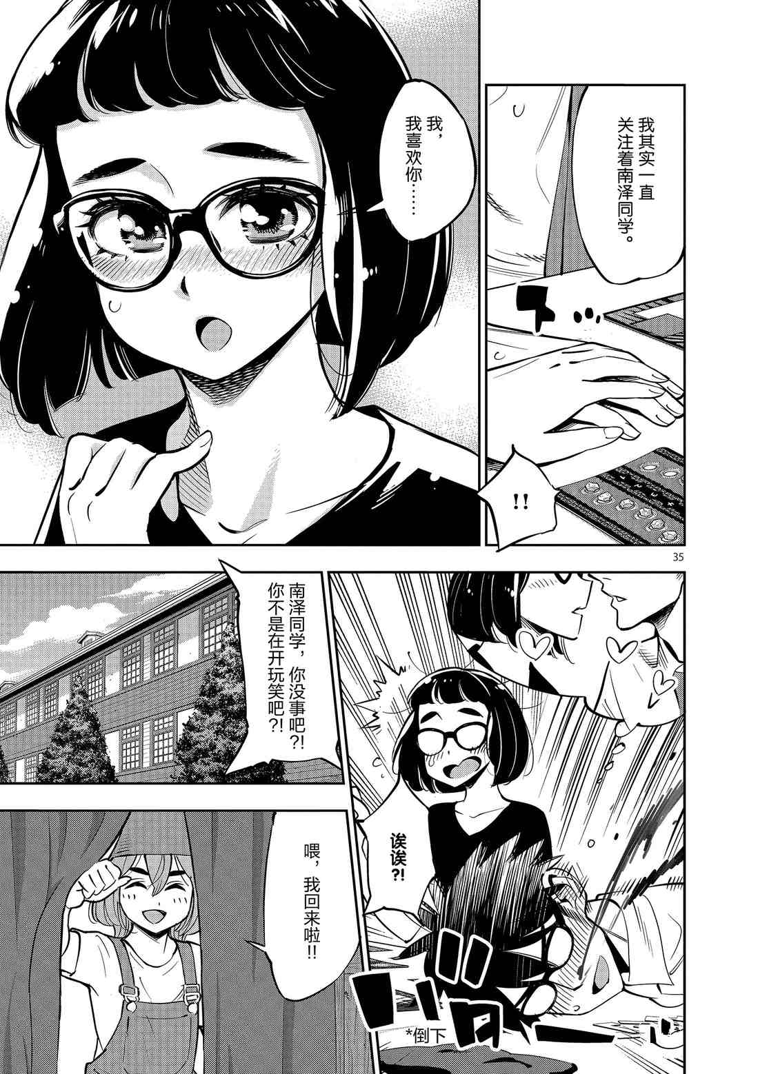 第 35 页