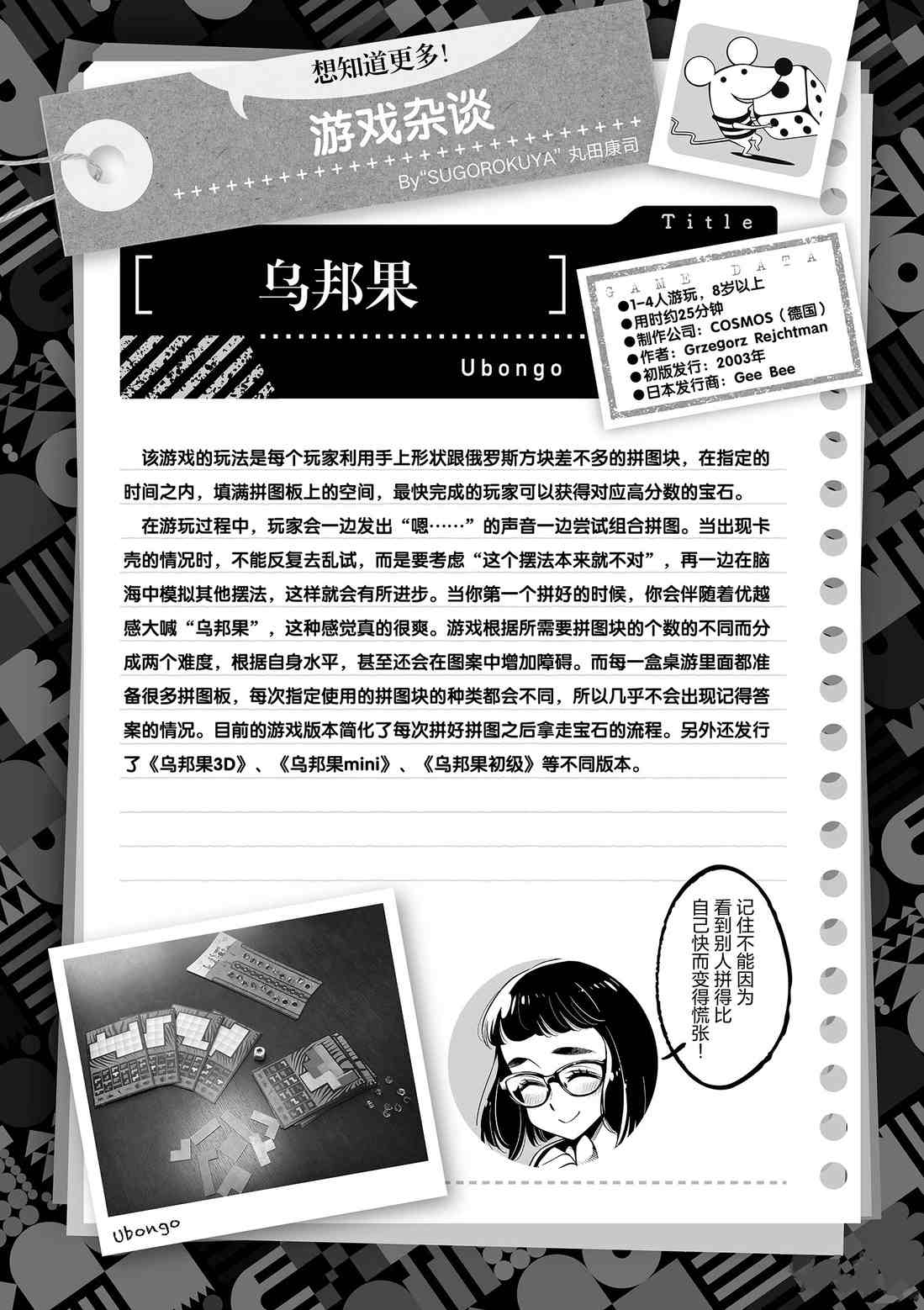 第 37 页