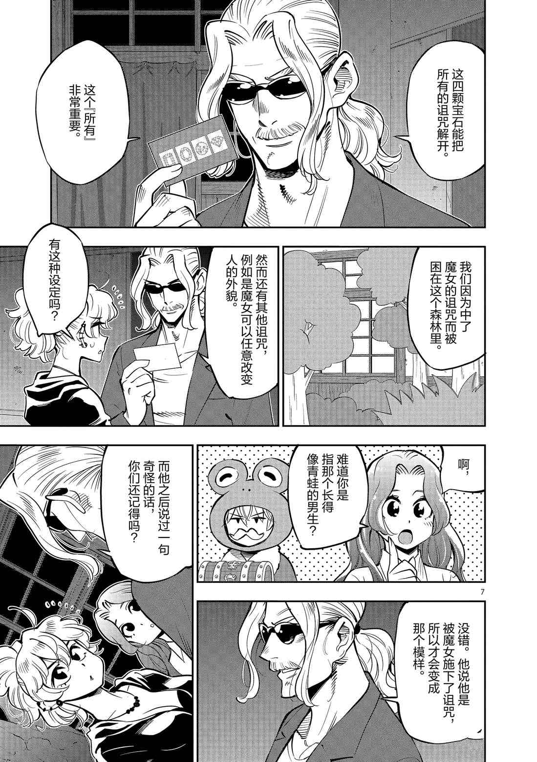 第 7 页
