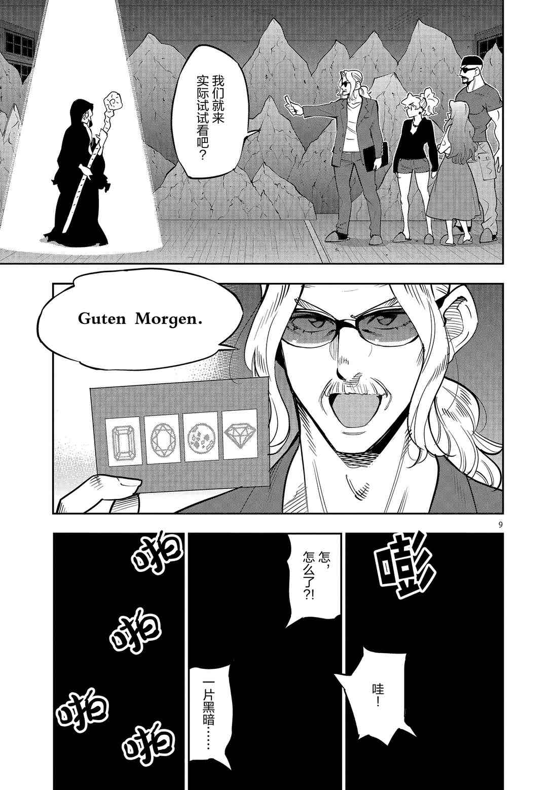 第 9 页
