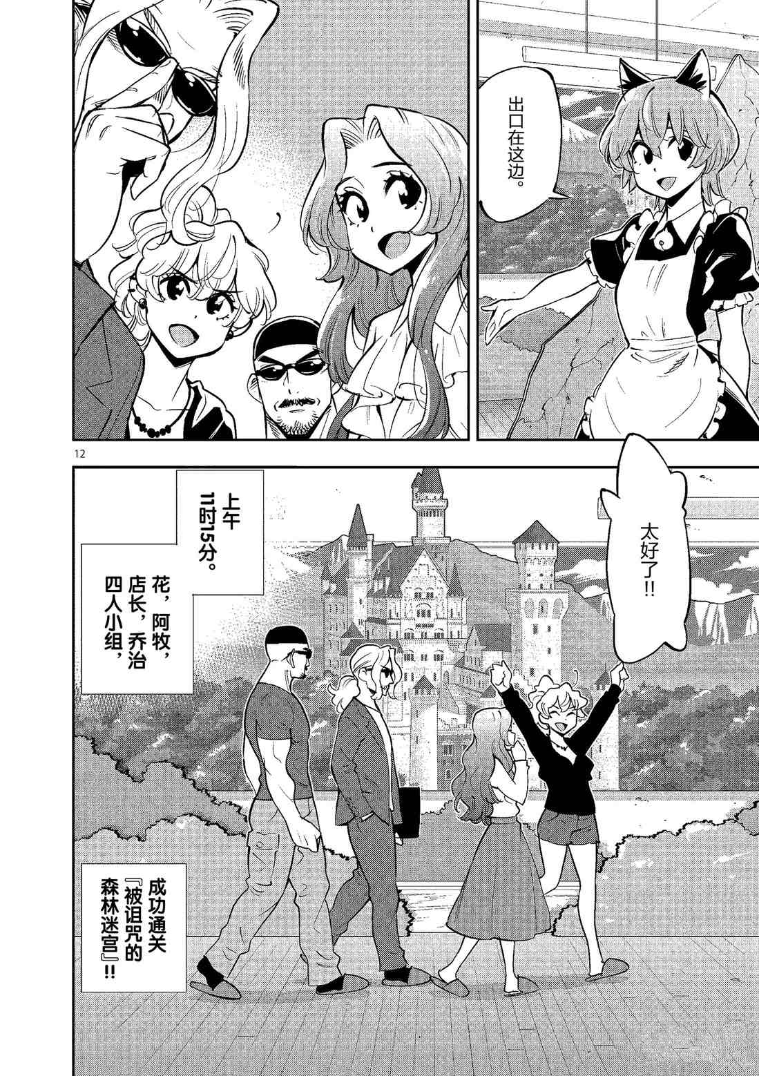 第 12 页
