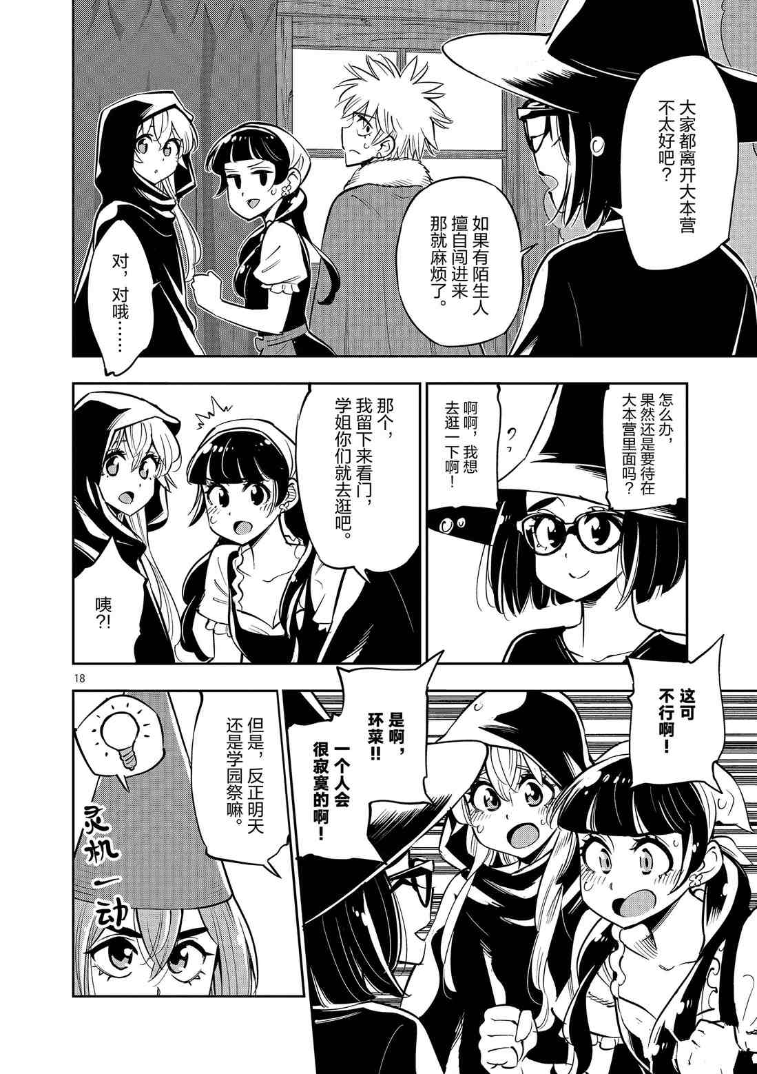 第 18 页