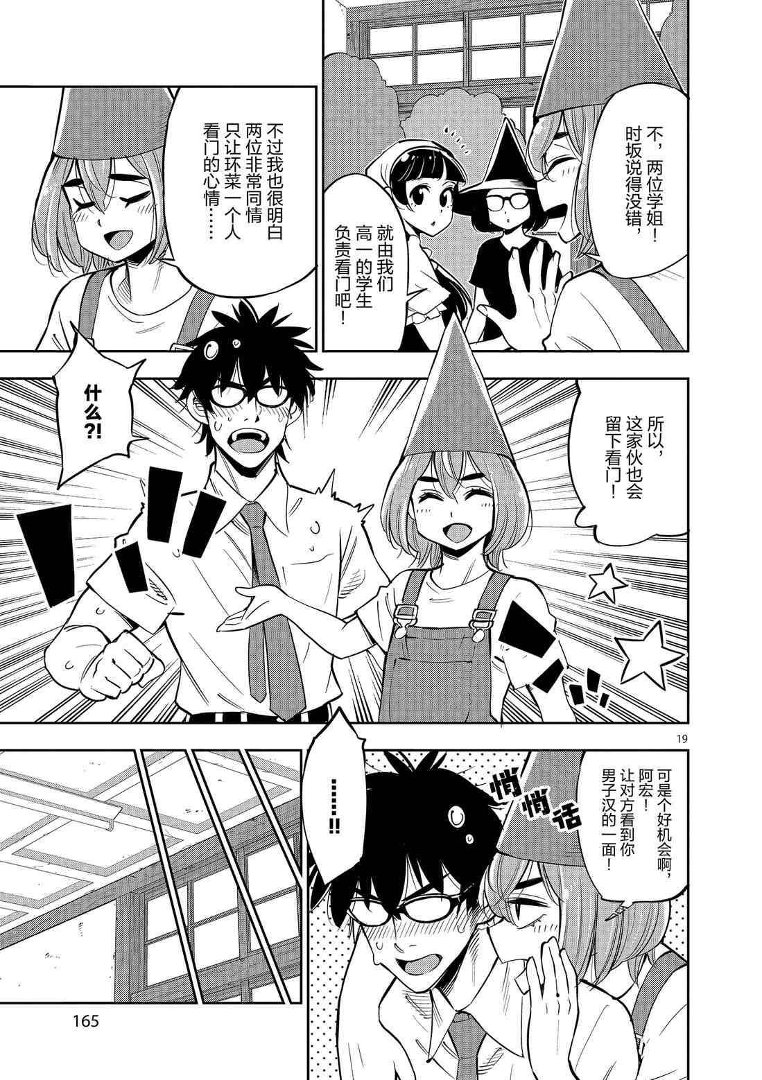第 19 页