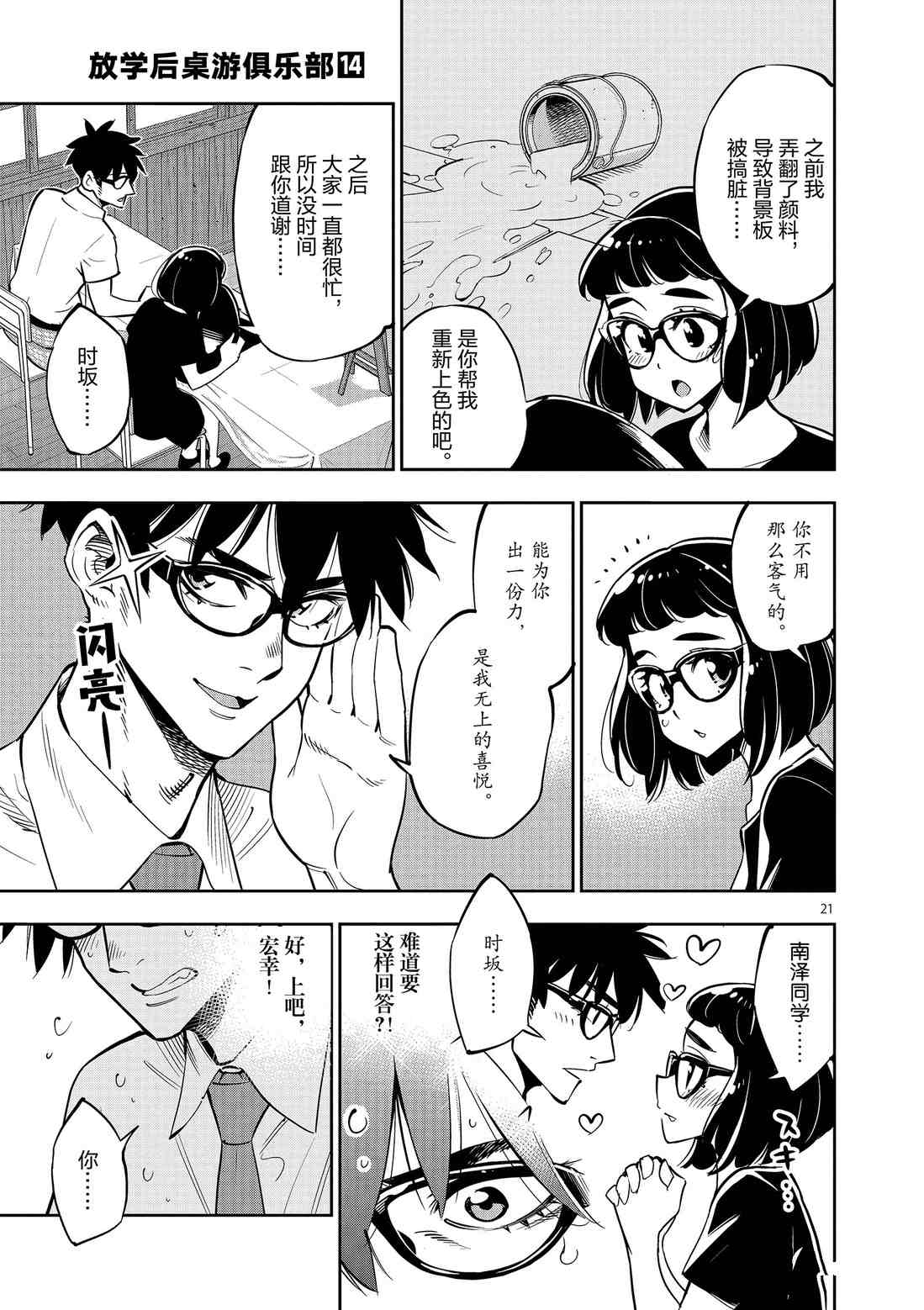 第 21 页