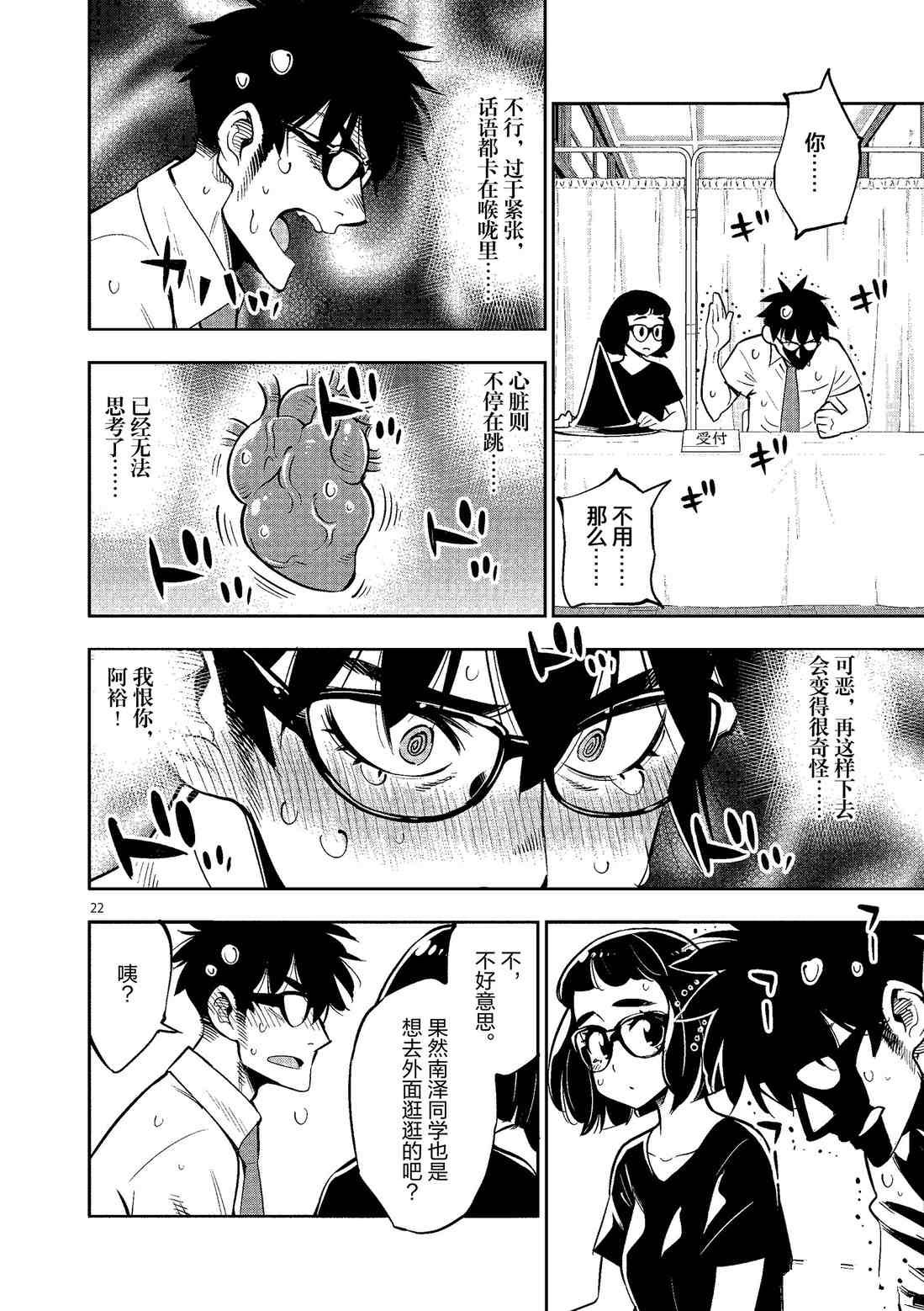 第 22 页
