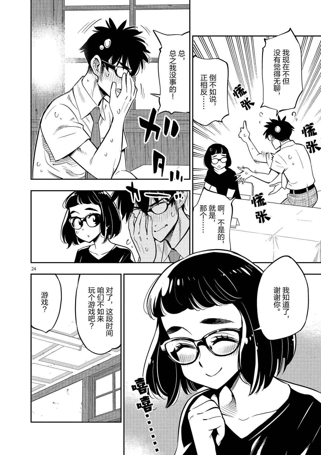 第 24 页